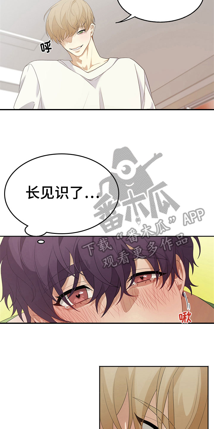 《巧合之星》漫画最新章节第5章：相似免费下拉式在线观看章节第【4】张图片