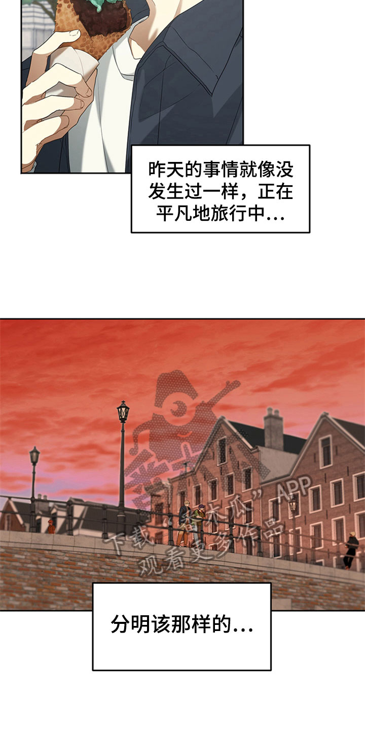 《巧合之星》漫画最新章节第5章：相似免费下拉式在线观看章节第【10】张图片