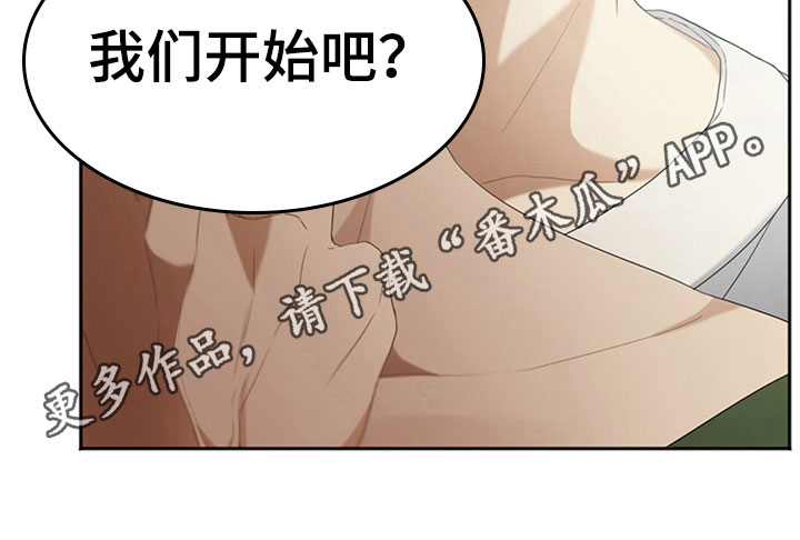 《巧合之星》漫画最新章节第5章：相似免费下拉式在线观看章节第【1】张图片