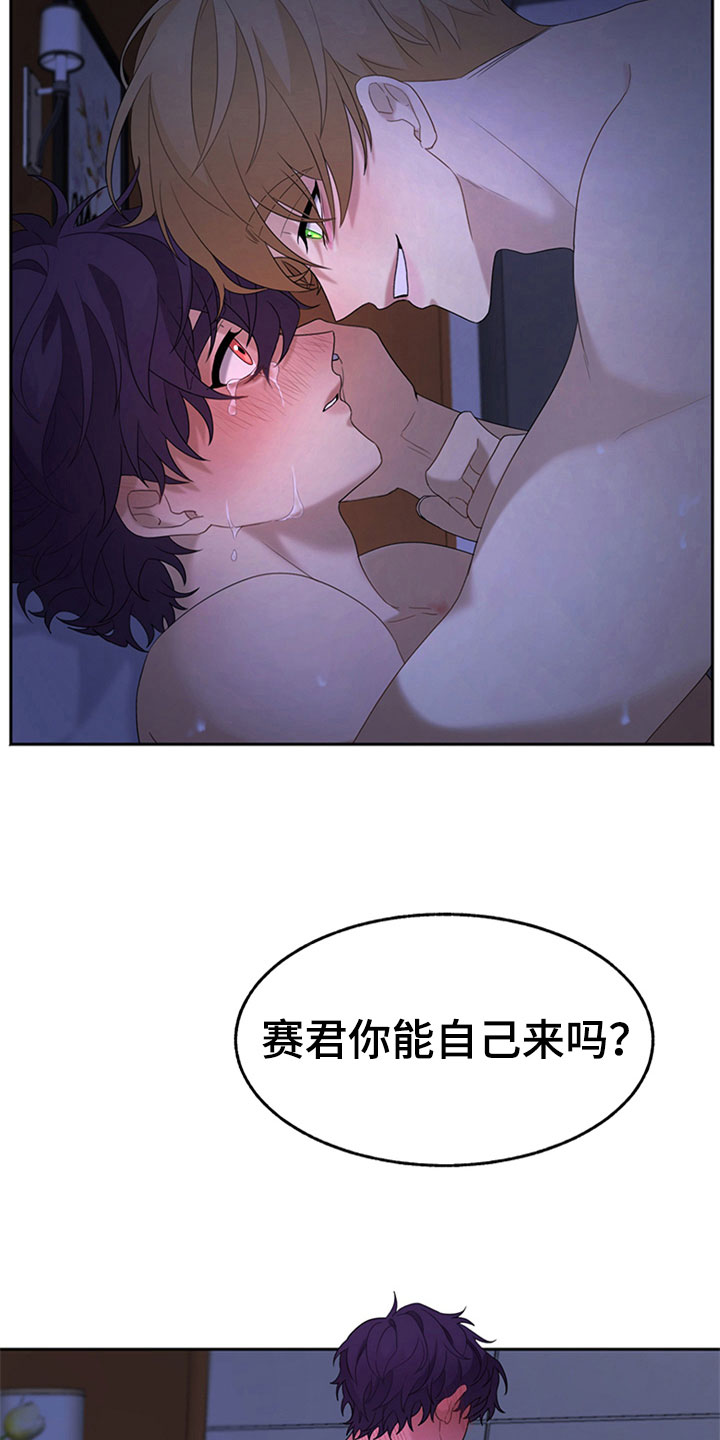 《巧合之星》漫画最新章节第6章：理想型免费下拉式在线观看章节第【14】张图片