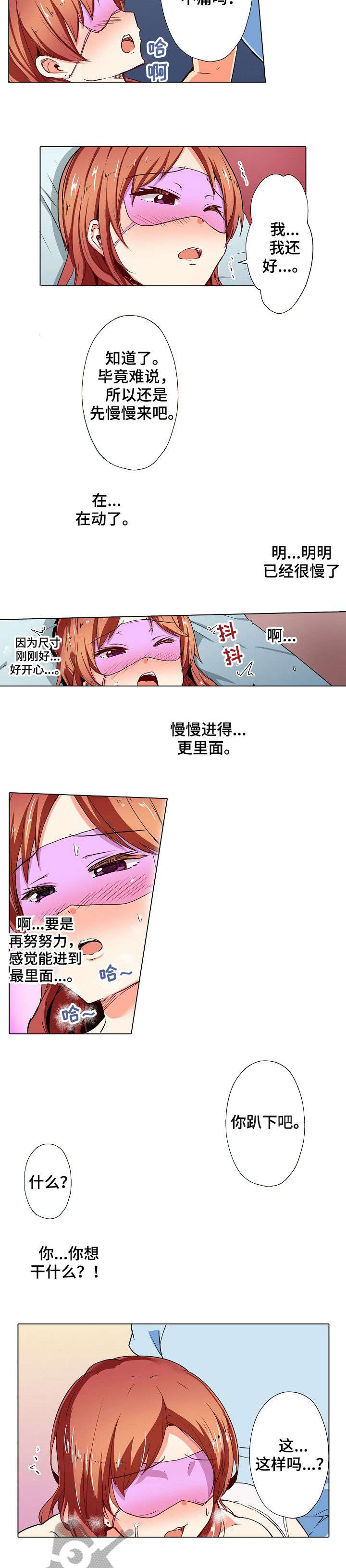 《手法》漫画最新章节第8章：加班免费下拉式在线观看章节第【5】张图片