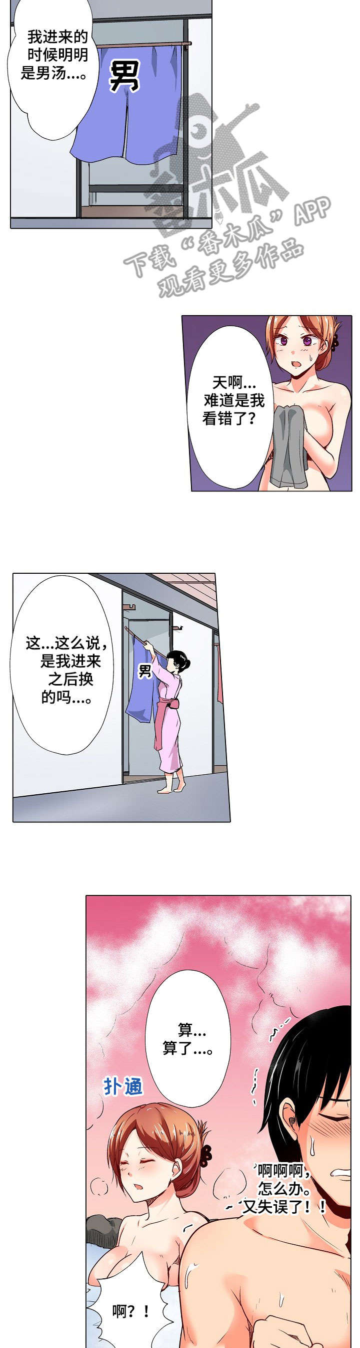 《手法》漫画最新章节第16章：穿帮免费下拉式在线观看章节第【2】张图片