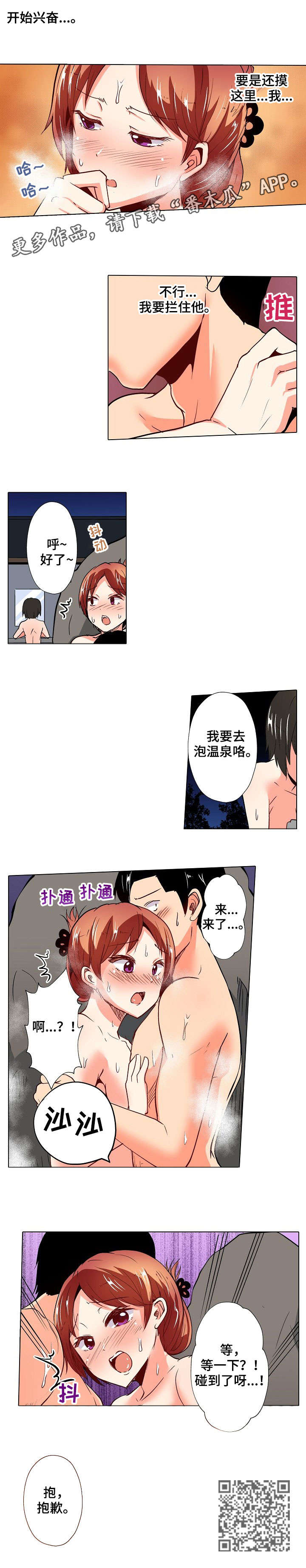 《手法》漫画最新章节第17章：躲藏免费下拉式在线观看章节第【1】张图片