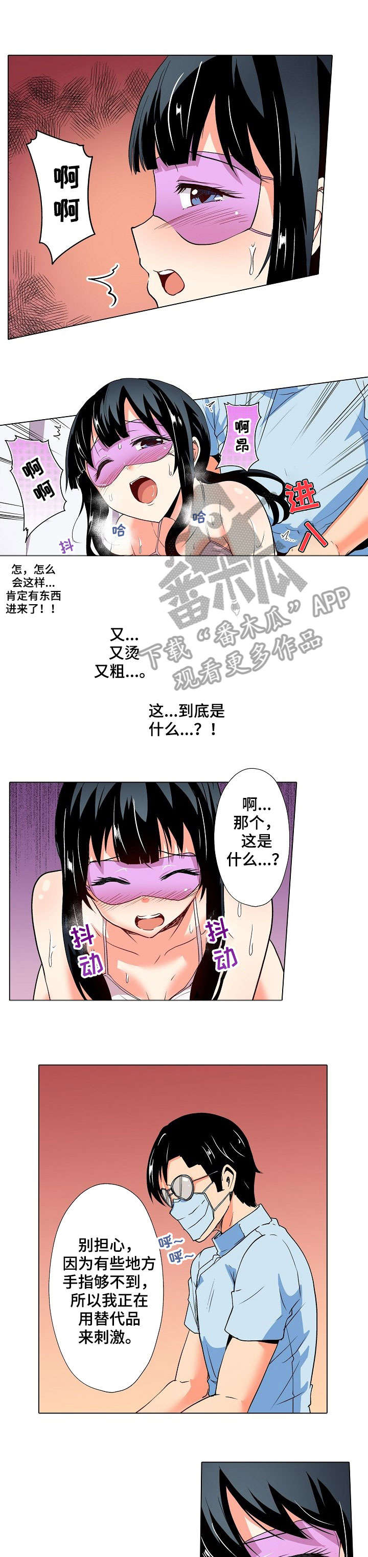 《手法》漫画最新章节第22章：等会免费下拉式在线观看章节第【9】张图片