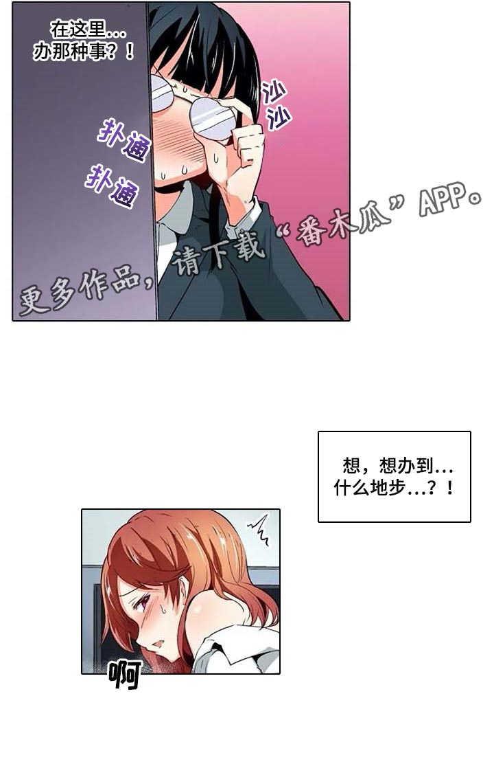 《手法》漫画最新章节第23章：八卦免费下拉式在线观看章节第【1】张图片