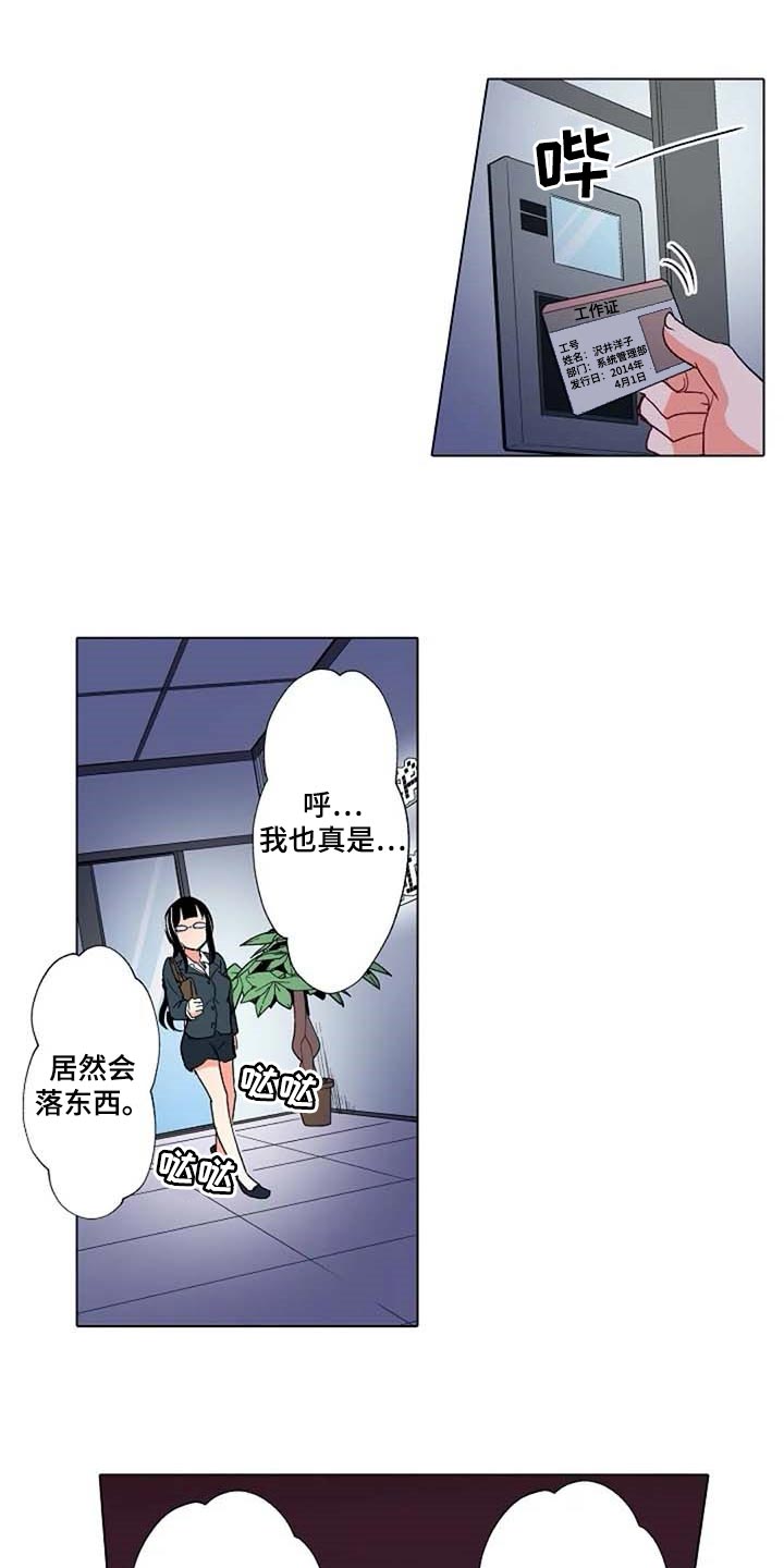 《手法》漫画最新章节第23章：八卦免费下拉式在线观看章节第【12】张图片