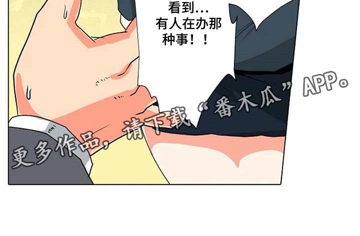 《手法》漫画最新章节第24章：鼓起勇气免费下拉式在线观看章节第【1】张图片