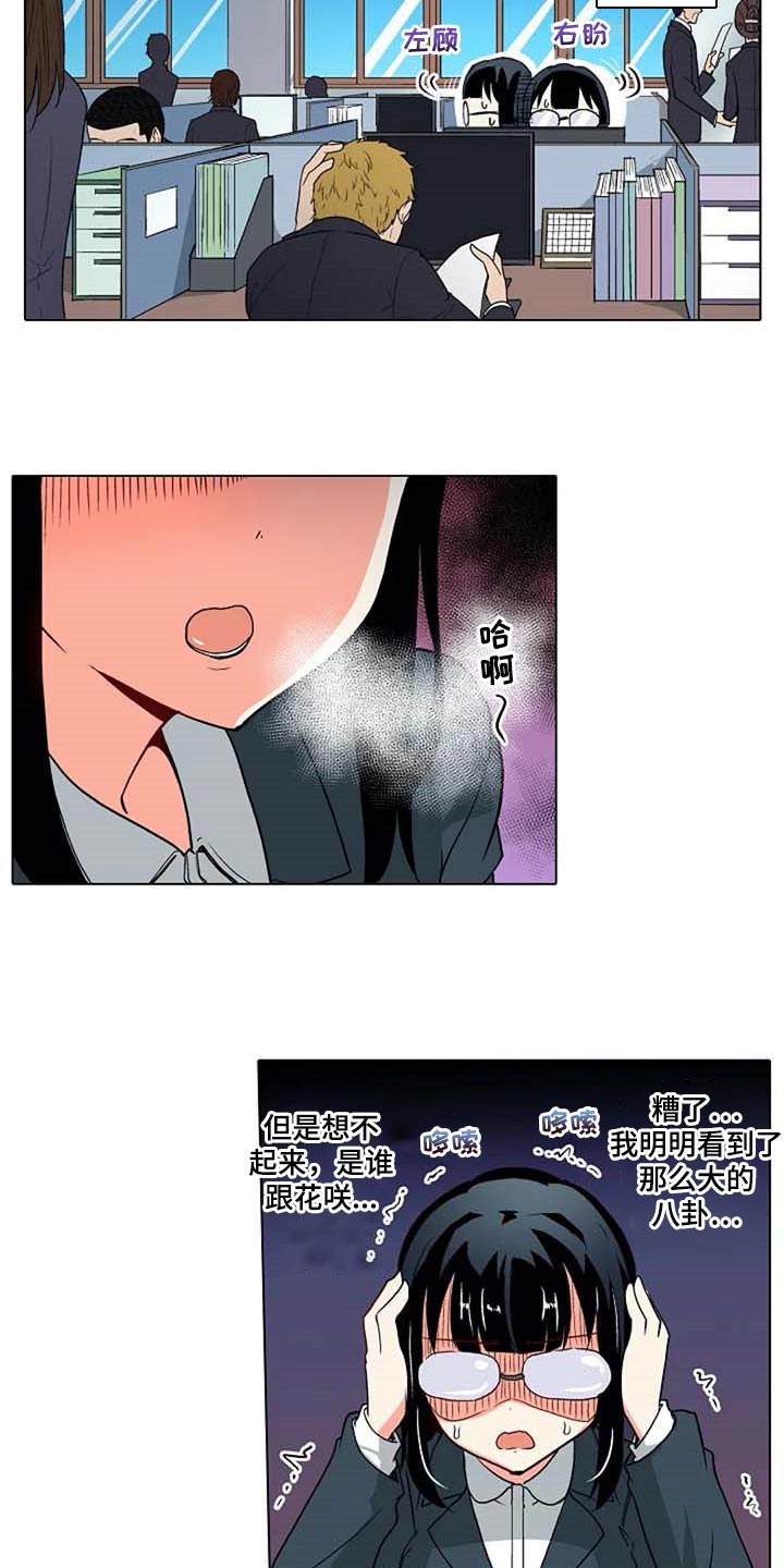 《手法》漫画最新章节第24章：鼓起勇气免费下拉式在线观看章节第【7】张图片