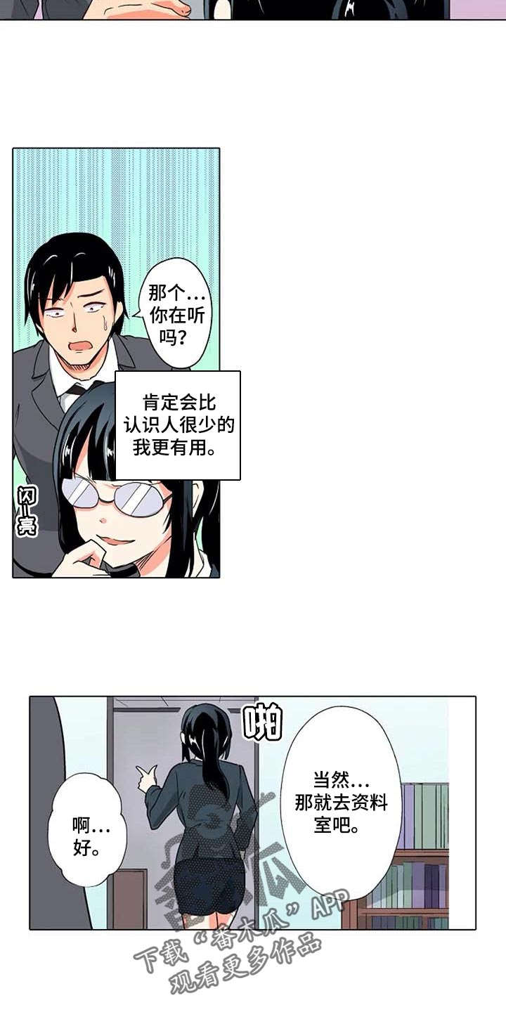 《手法》漫画最新章节第24章：鼓起勇气免费下拉式在线观看章节第【4】张图片