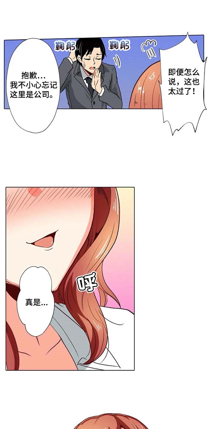 《手法》漫画最新章节第24章：鼓起勇气免费下拉式在线观看章节第【10】张图片