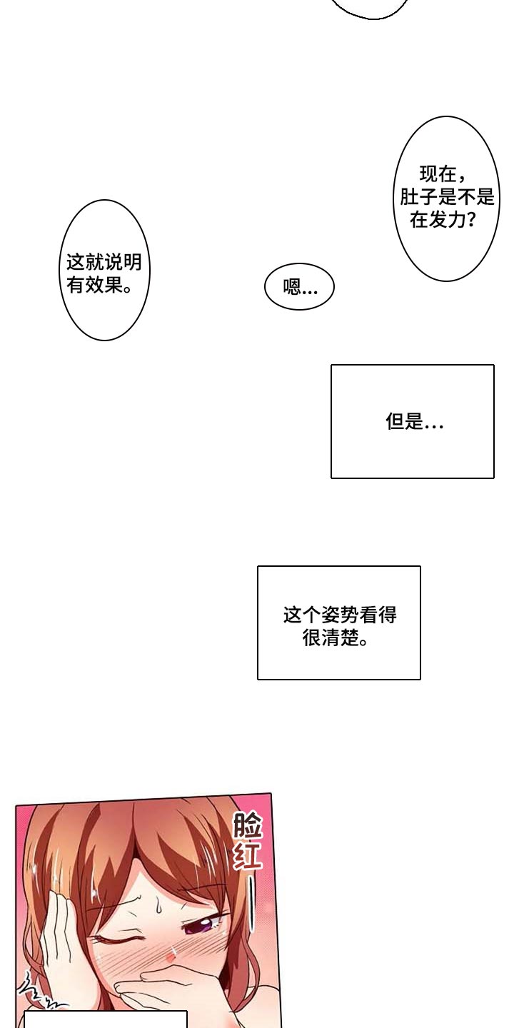 《手法》漫画最新章节第24章：鼓起勇气免费下拉式在线观看章节第【14】张图片