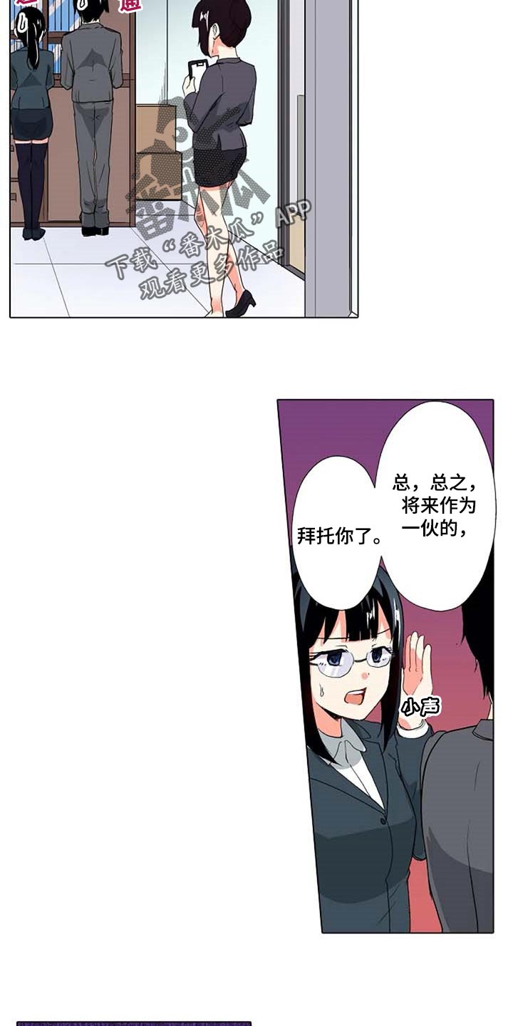 《手法》漫画最新章节第26章：海浪的声音免费下拉式在线观看章节第【17】张图片