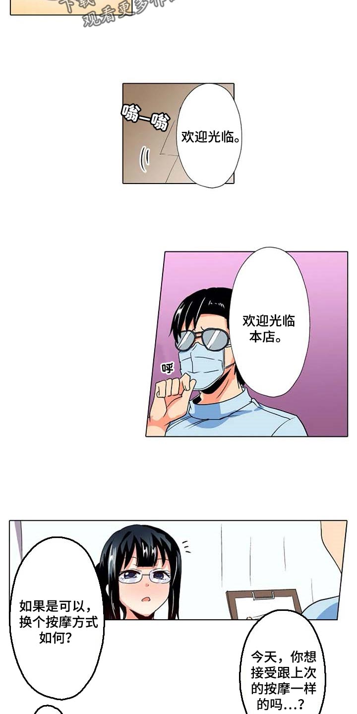 《手法》漫画最新章节第26章：海浪的声音免费下拉式在线观看章节第【9】张图片