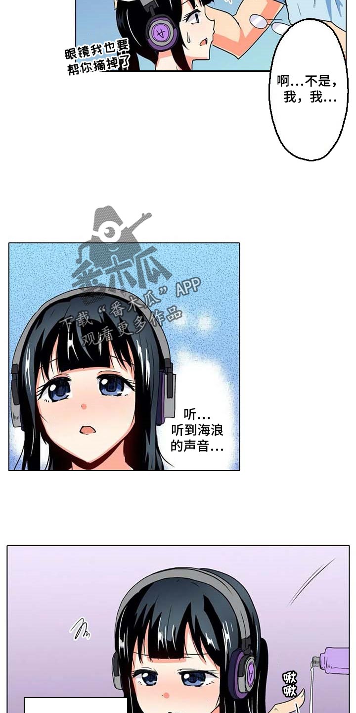 《手法》漫画最新章节第26章：海浪的声音免费下拉式在线观看章节第【7】张图片