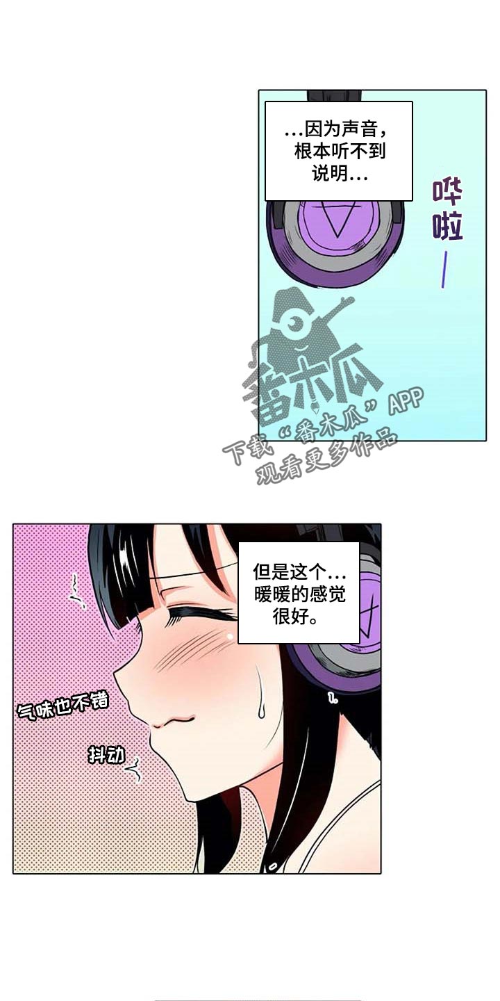 《手法》漫画最新章节第26章：海浪的声音免费下拉式在线观看章节第【5】张图片