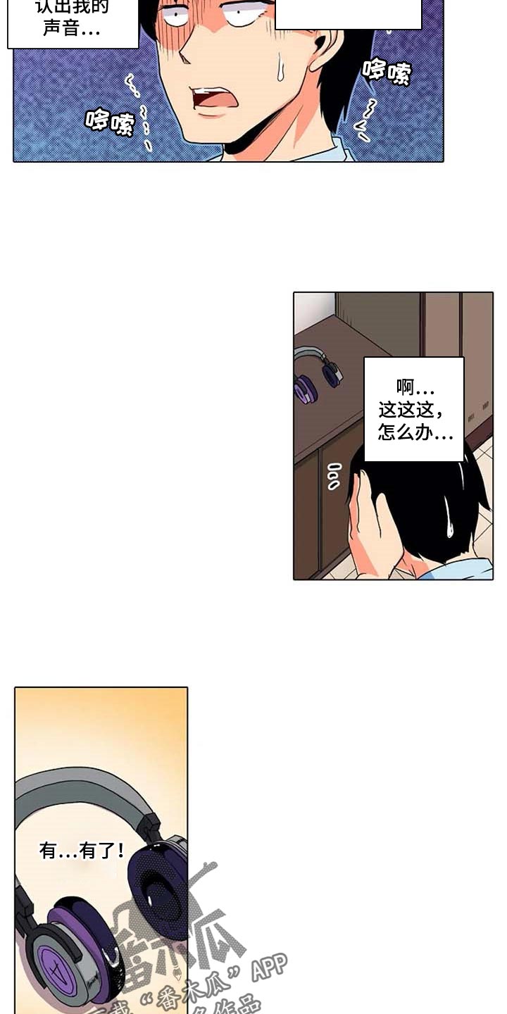 《手法》漫画最新章节第26章：海浪的声音免费下拉式在线观看章节第【10】张图片