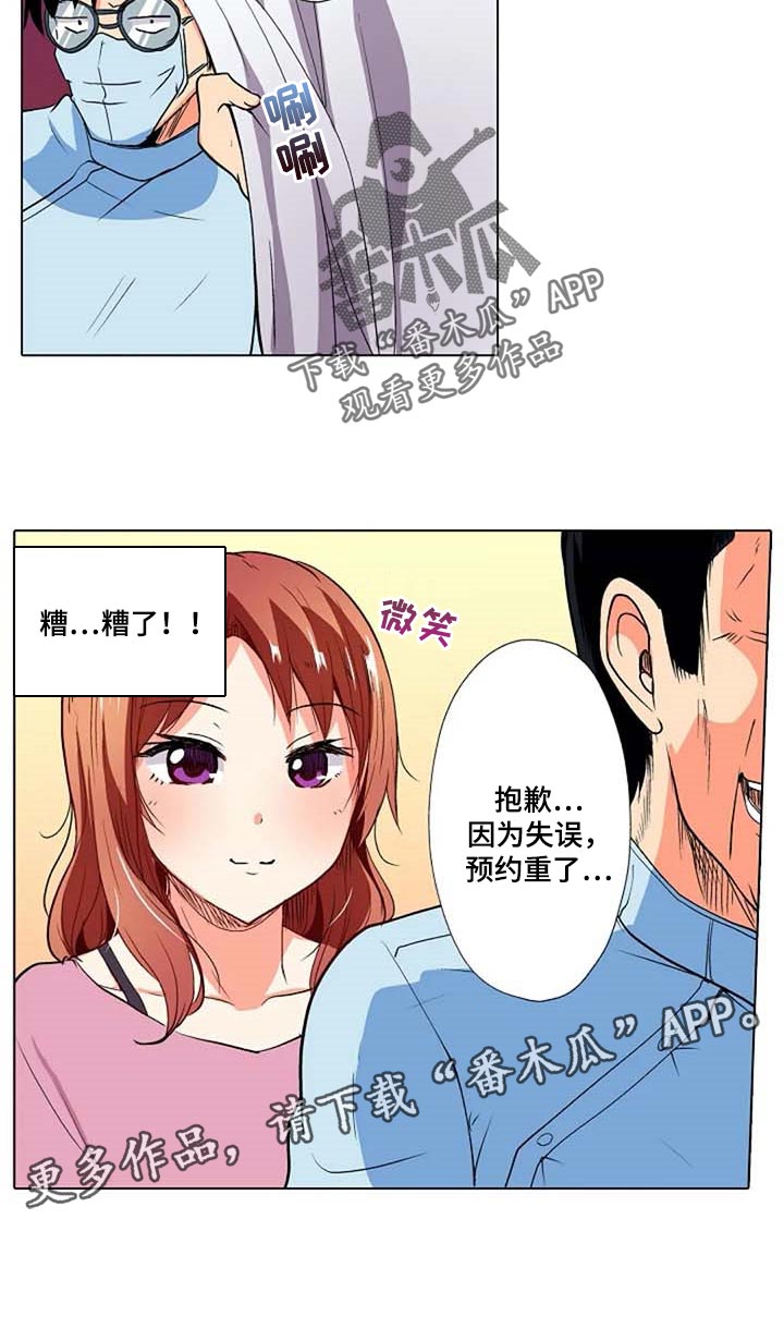 《手法》漫画最新章节第26章：海浪的声音免费下拉式在线观看章节第【1】张图片