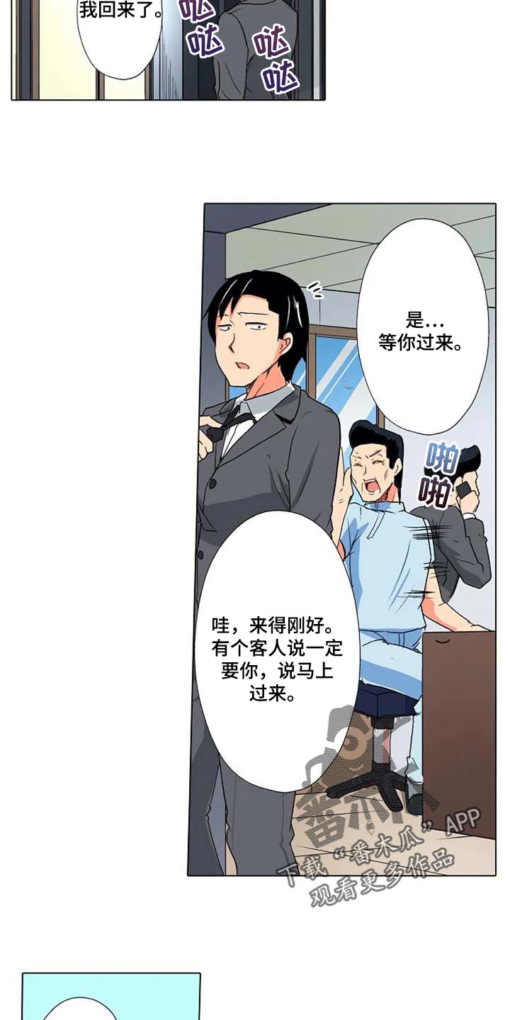 《手法》漫画最新章节第26章：海浪的声音免费下拉式在线观看章节第【13】张图片