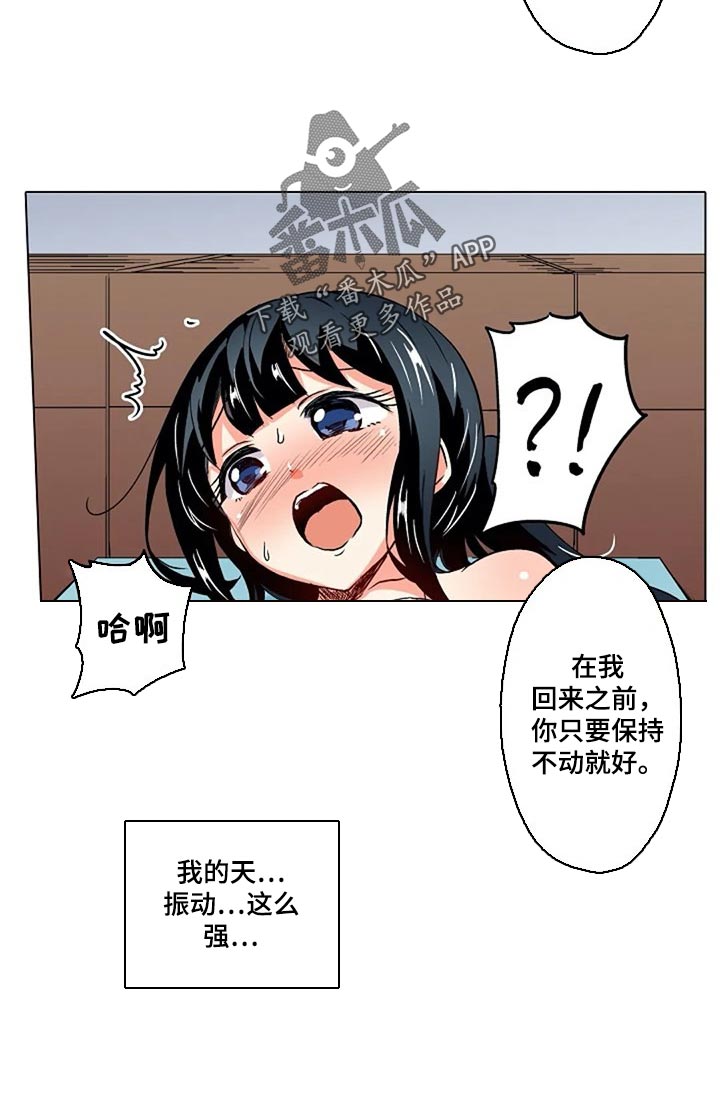 《手法》漫画最新章节第27章：香薰免费下拉式在线观看章节第【15】张图片