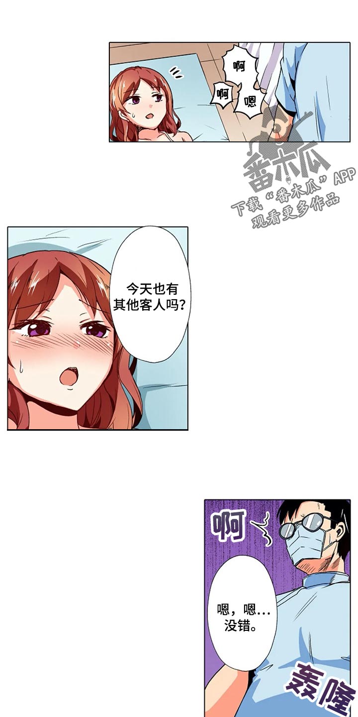 《手法》漫画最新章节第27章：香薰免费下拉式在线观看章节第【6】张图片