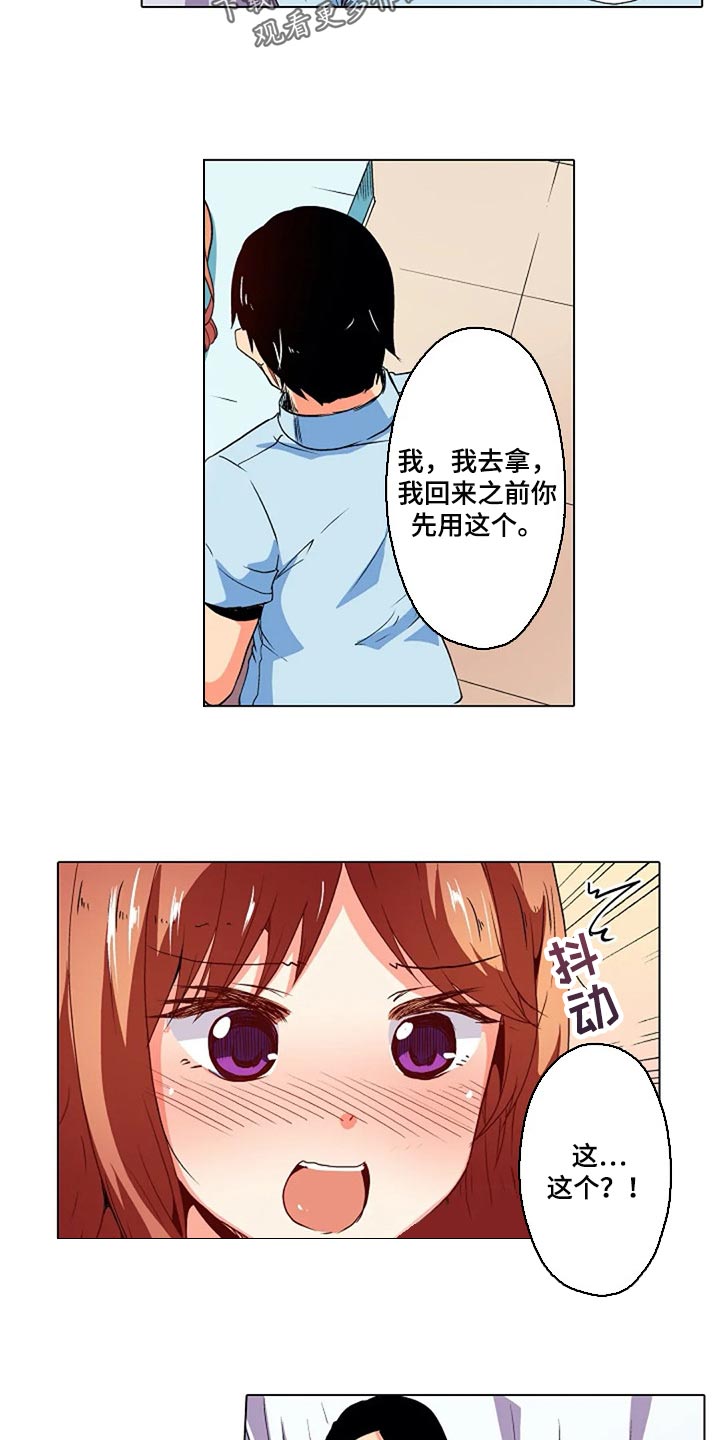 《手法》漫画最新章节第27章：香薰免费下拉式在线观看章节第【4】张图片