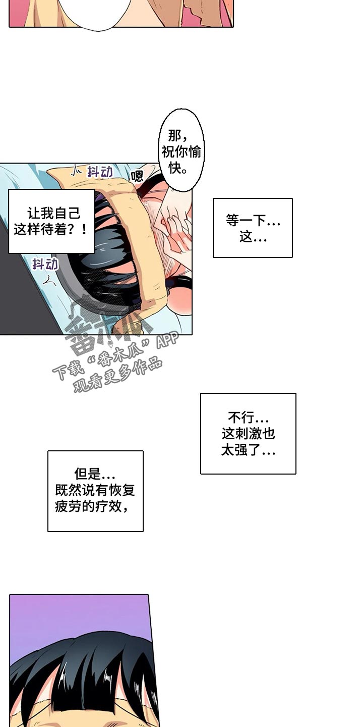 《手法》漫画最新章节第27章：香薰免费下拉式在线观看章节第【13】张图片