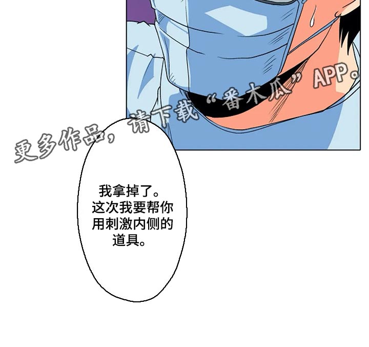 《手法》漫画最新章节第27章：香薰免费下拉式在线观看章节第【1】张图片