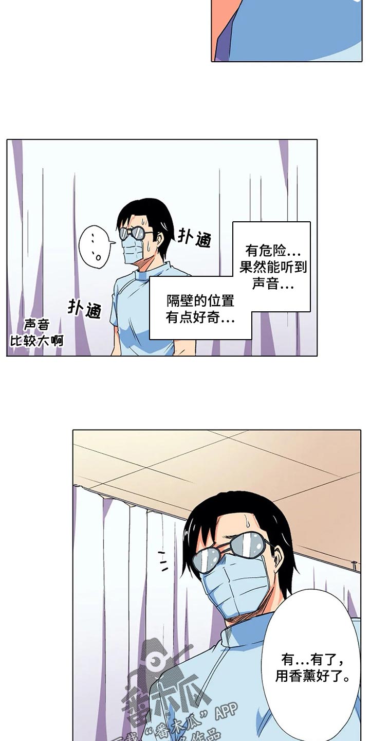 《手法》漫画最新章节第27章：香薰免费下拉式在线观看章节第【5】张图片