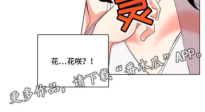 《手法》漫画最新章节第28章：被发现了免费下拉式在线观看章节第【1】张图片