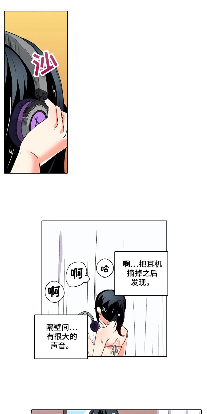 《手法》漫画最新章节第28章：被发现了免费下拉式在线观看章节第【3】张图片