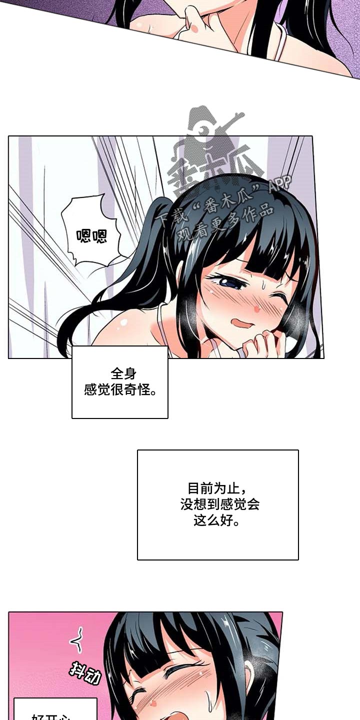 《手法》漫画最新章节第29章：我也想免费下拉式在线观看章节第【6】张图片