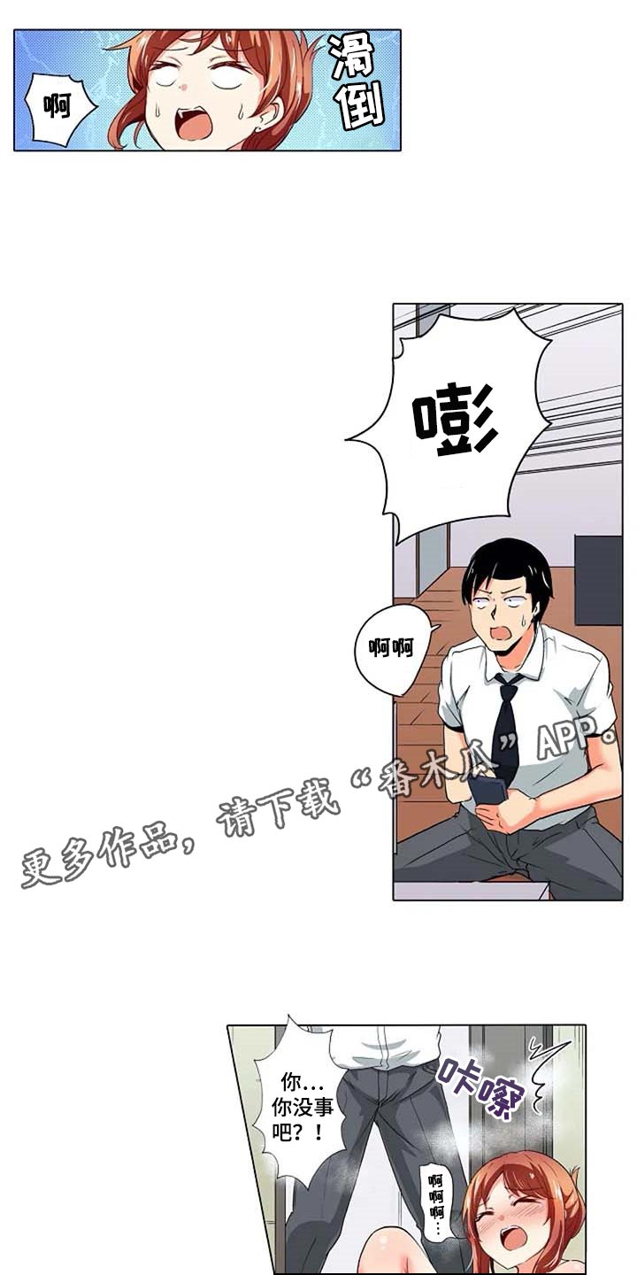 《手法》漫画最新章节第30章：感冒免费下拉式在线观看章节第【2】张图片