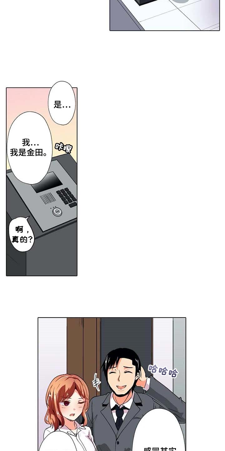 《手法》漫画最新章节第30章：感冒免费下拉式在线观看章节第【7】张图片