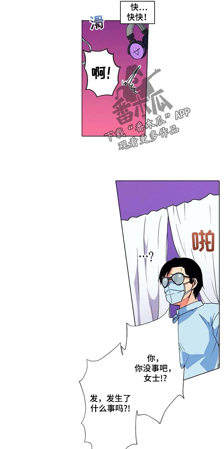 《手法》漫画最新章节第30章：感冒免费下拉式在线观看章节第【15】张图片