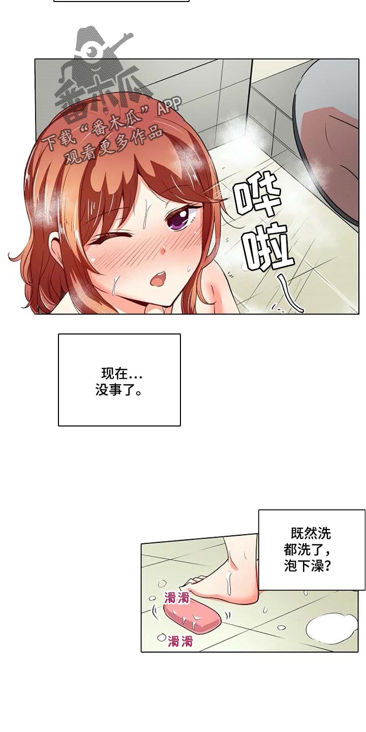 《手法》漫画最新章节第30章：感冒免费下拉式在线观看章节第【3】张图片