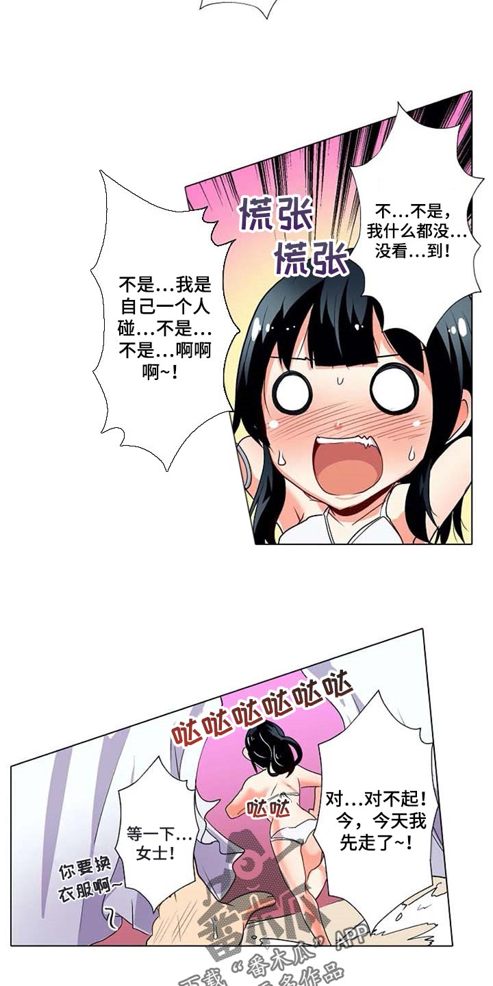 《手法》漫画最新章节第30章：感冒免费下拉式在线观看章节第【14】张图片