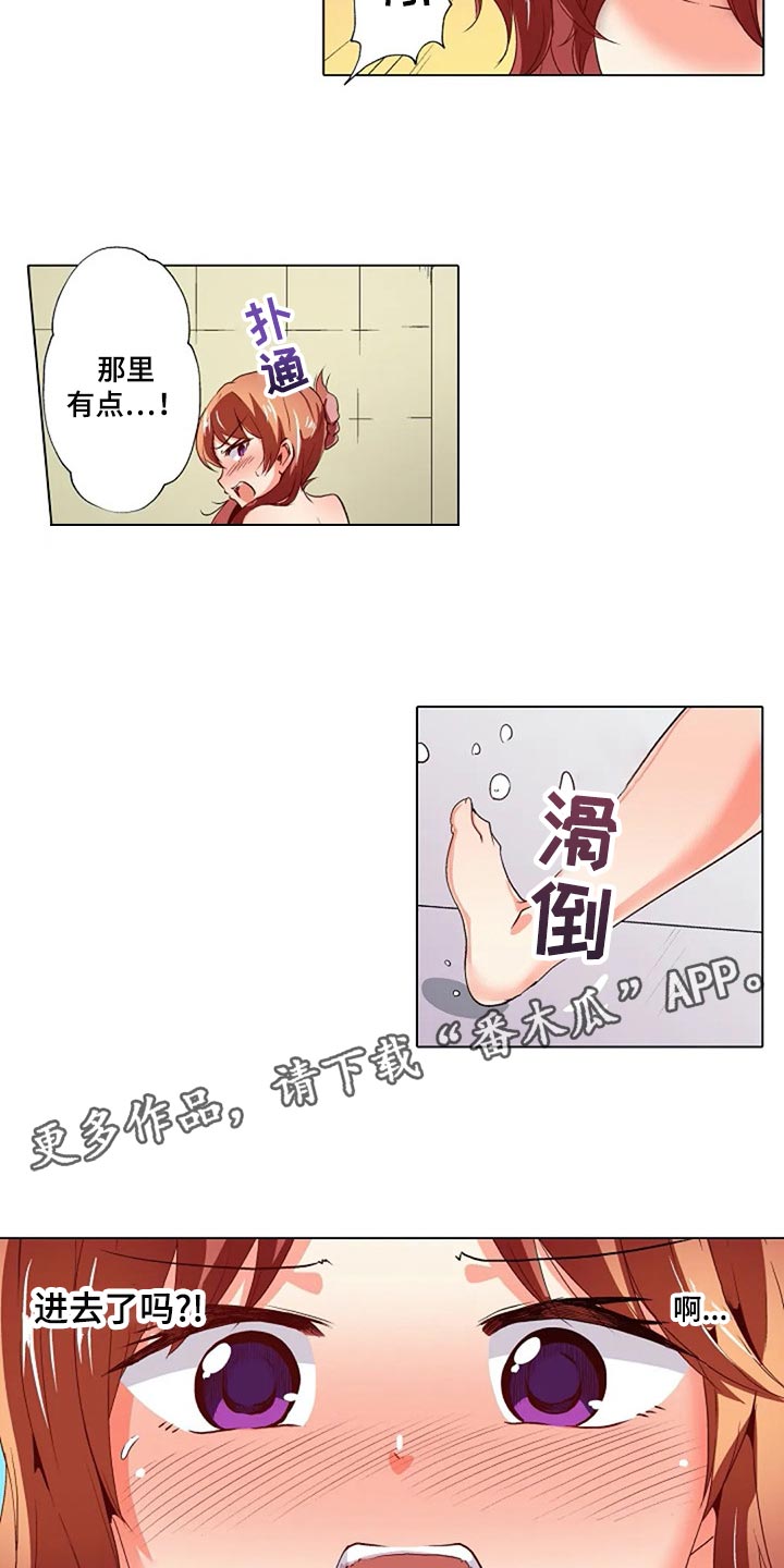 《手法》漫画最新章节第31章：扭到腰了免费下拉式在线观看章节第【2】张图片