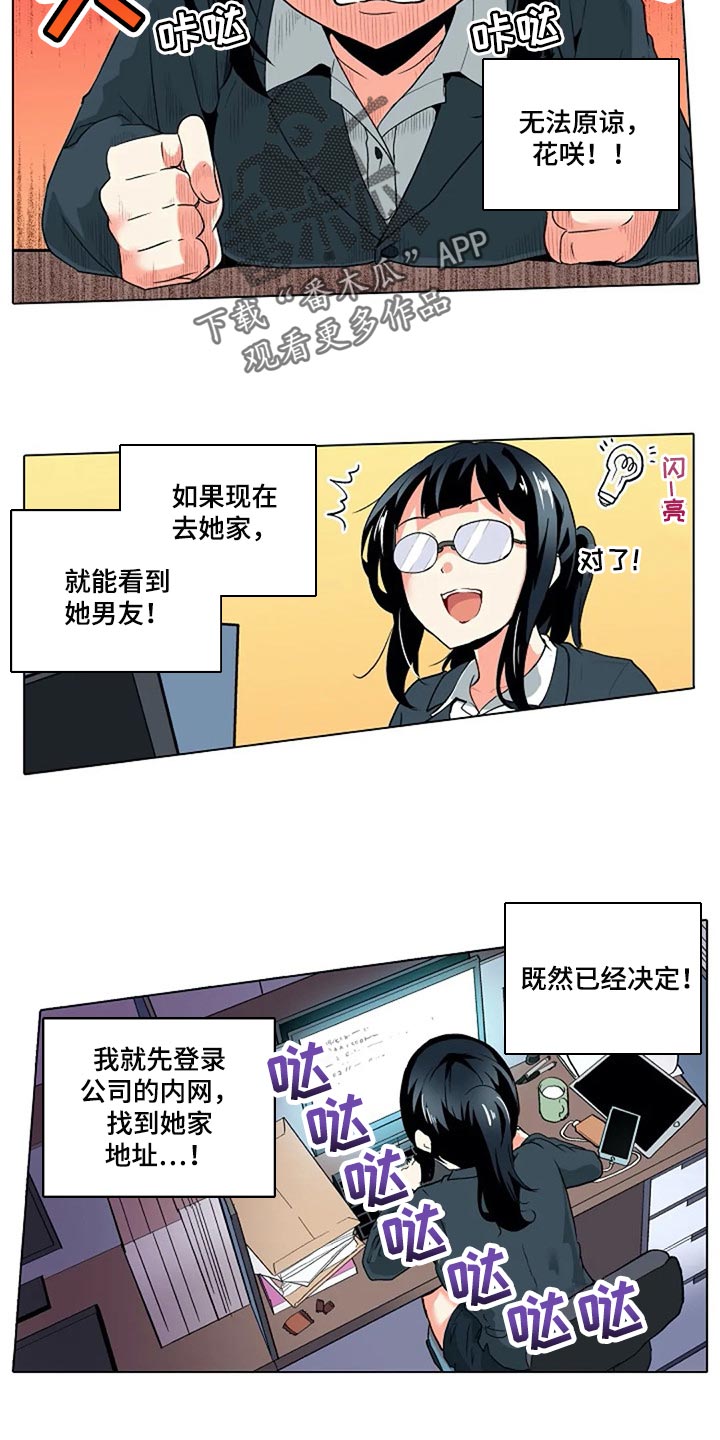 《手法》漫画最新章节第31章：扭到腰了免费下拉式在线观看章节第【9】张图片