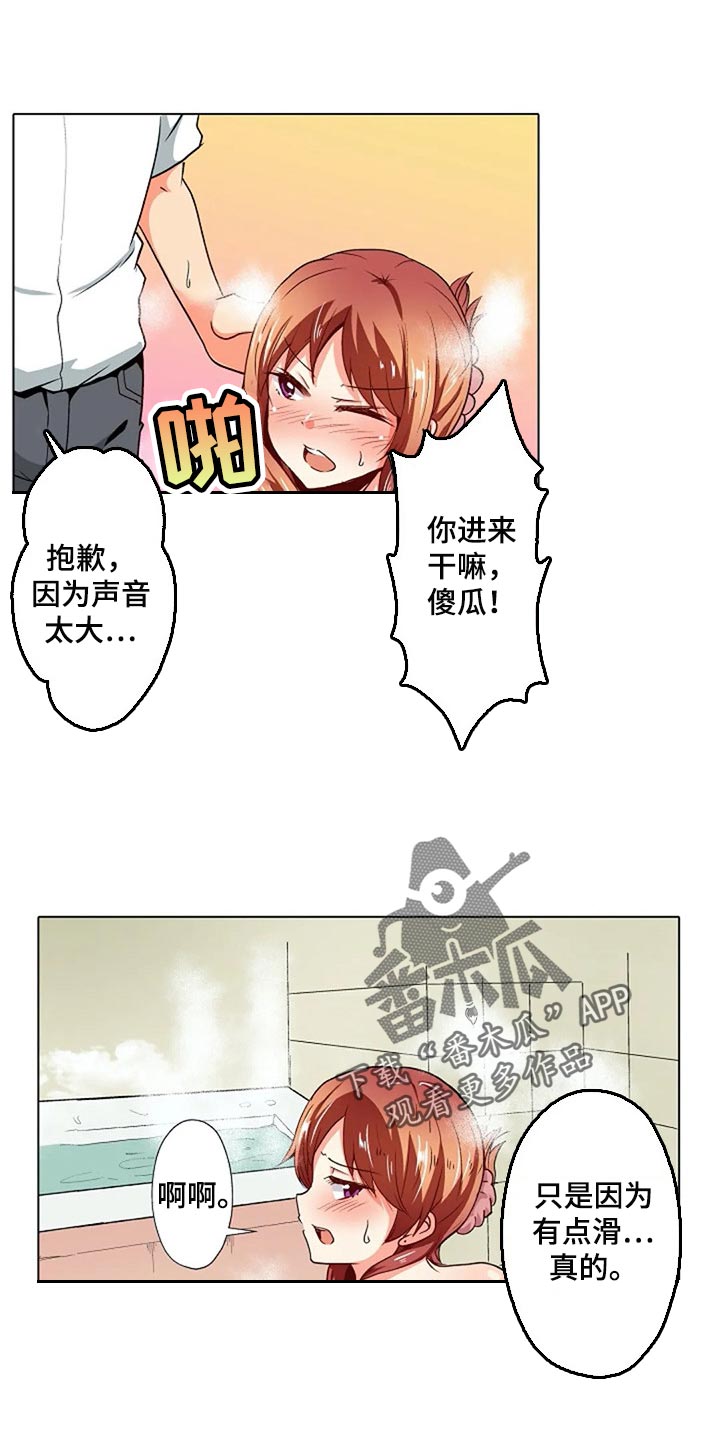 《手法》漫画最新章节第31章：扭到腰了免费下拉式在线观看章节第【22】张图片