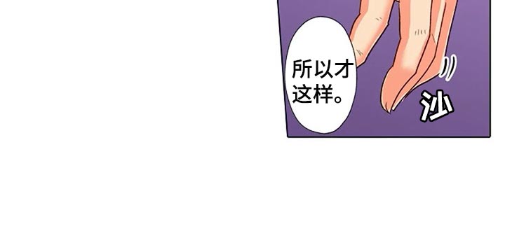 《手法》漫画最新章节第31章：扭到腰了免费下拉式在线观看章节第【15】张图片