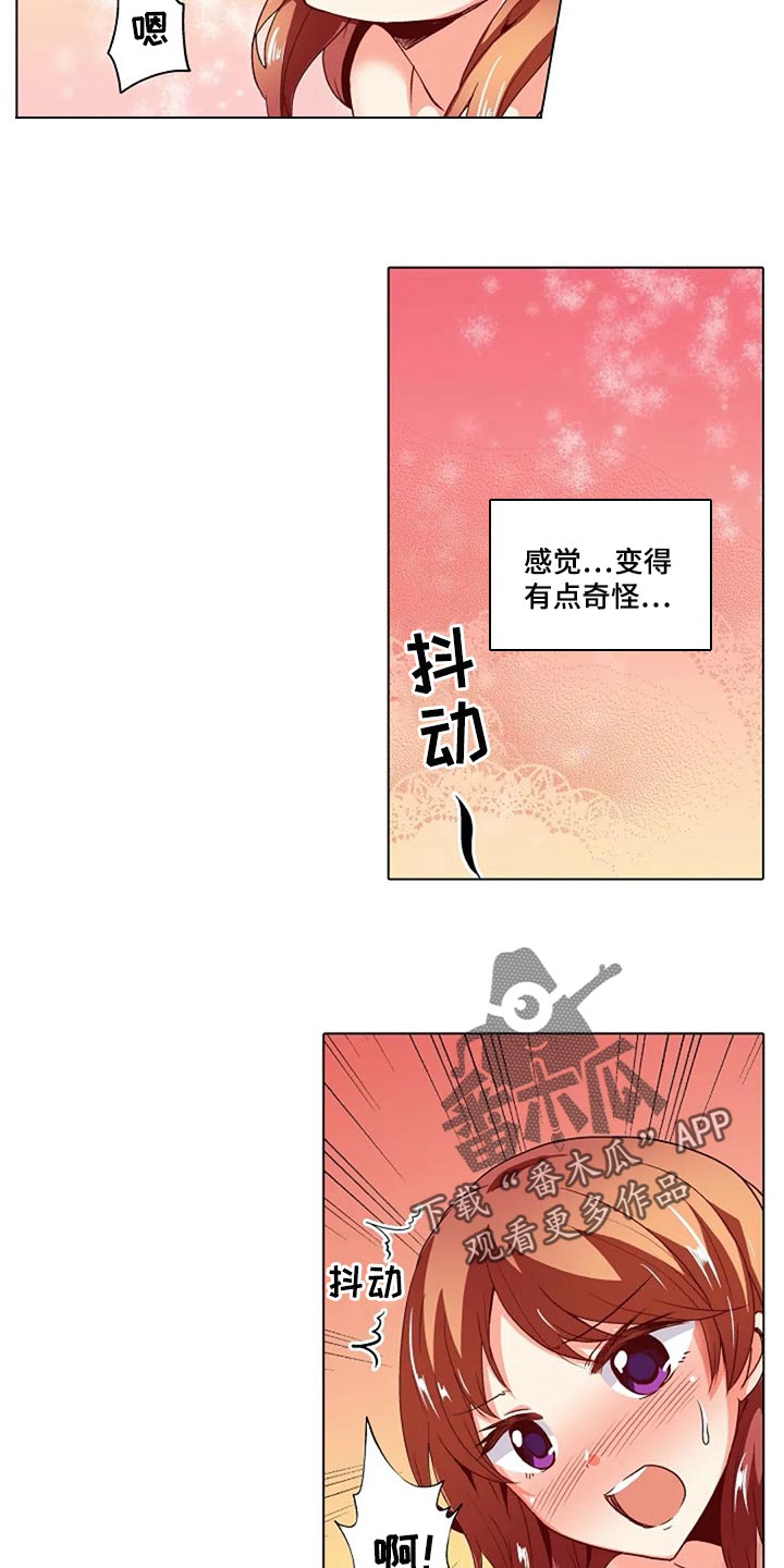 《手法》漫画最新章节第31章：扭到腰了免费下拉式在线观看章节第【3】张图片