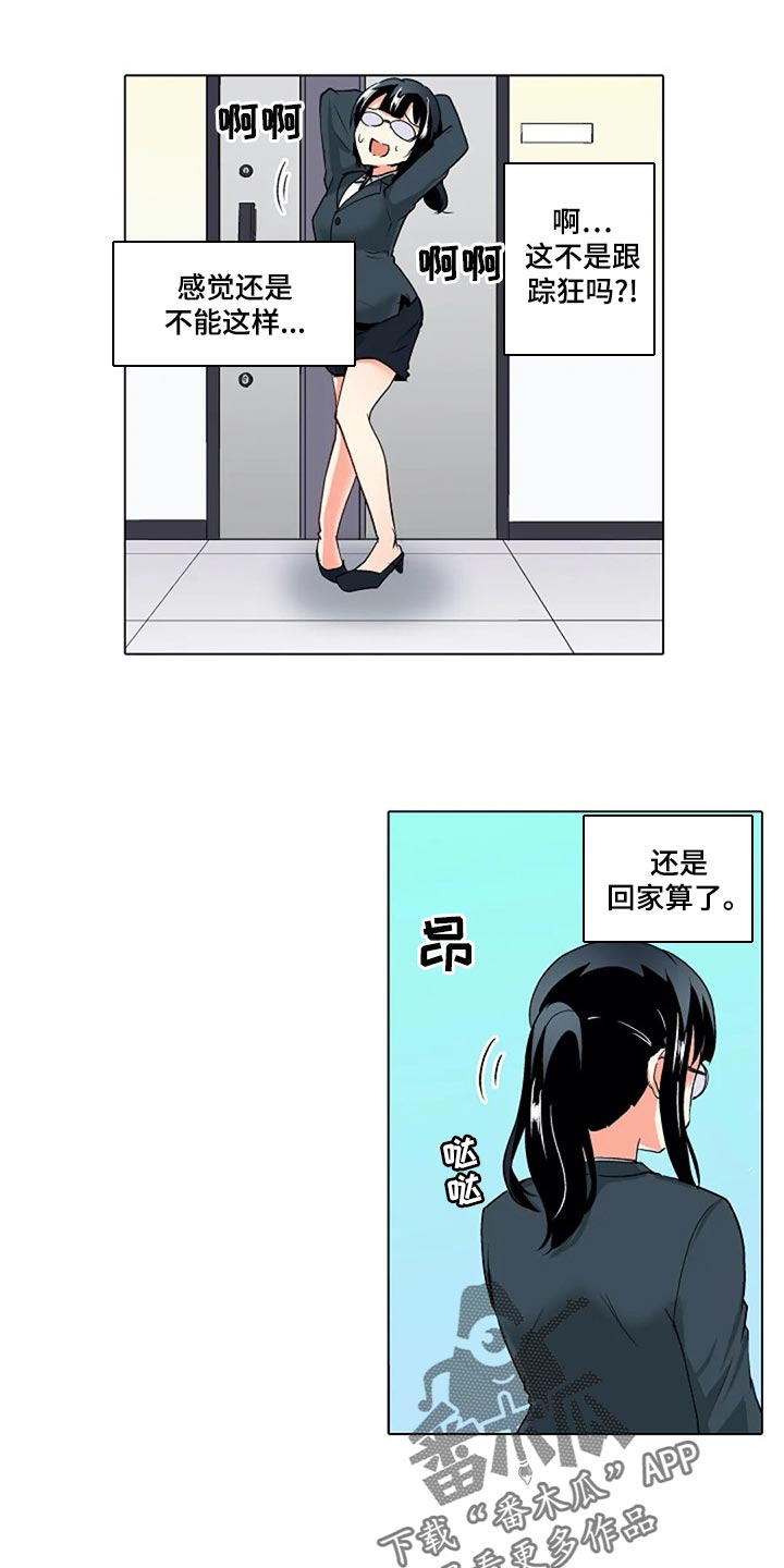 《手法》漫画最新章节第32章：男朋友免费下拉式在线观看章节第【8】张图片