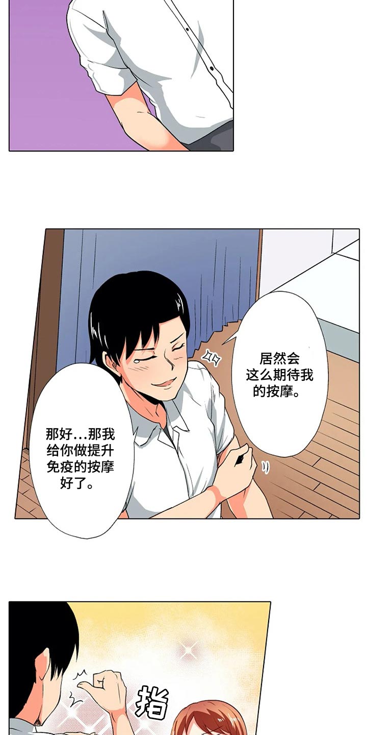 《手法》漫画最新章节第32章：男朋友免费下拉式在线观看章节第【11】张图片