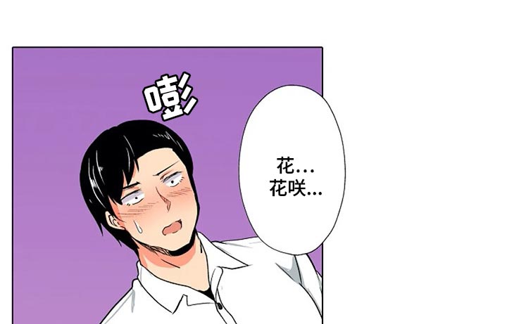 《手法》漫画最新章节第32章：男朋友免费下拉式在线观看章节第【12】张图片