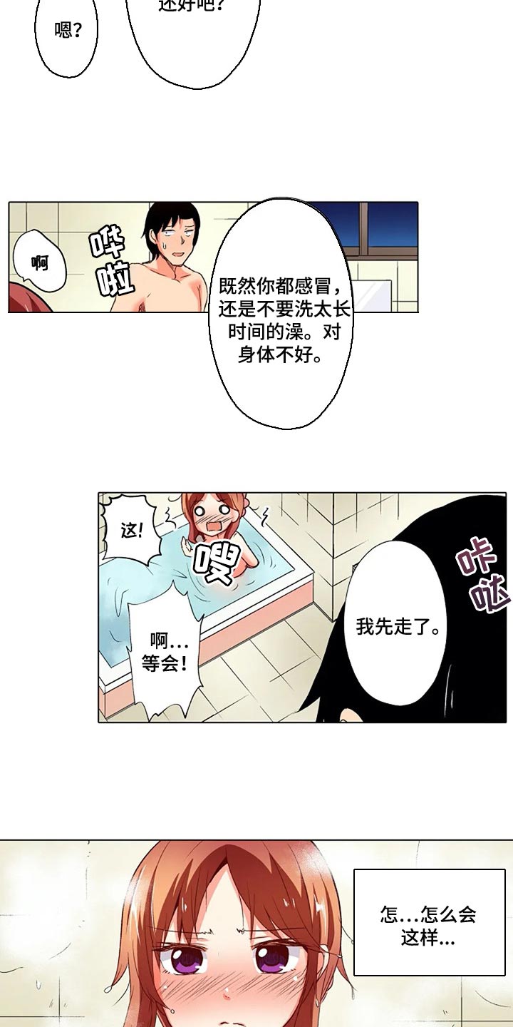 《手法》漫画最新章节第32章：男朋友免费下拉式在线观看章节第【17】张图片