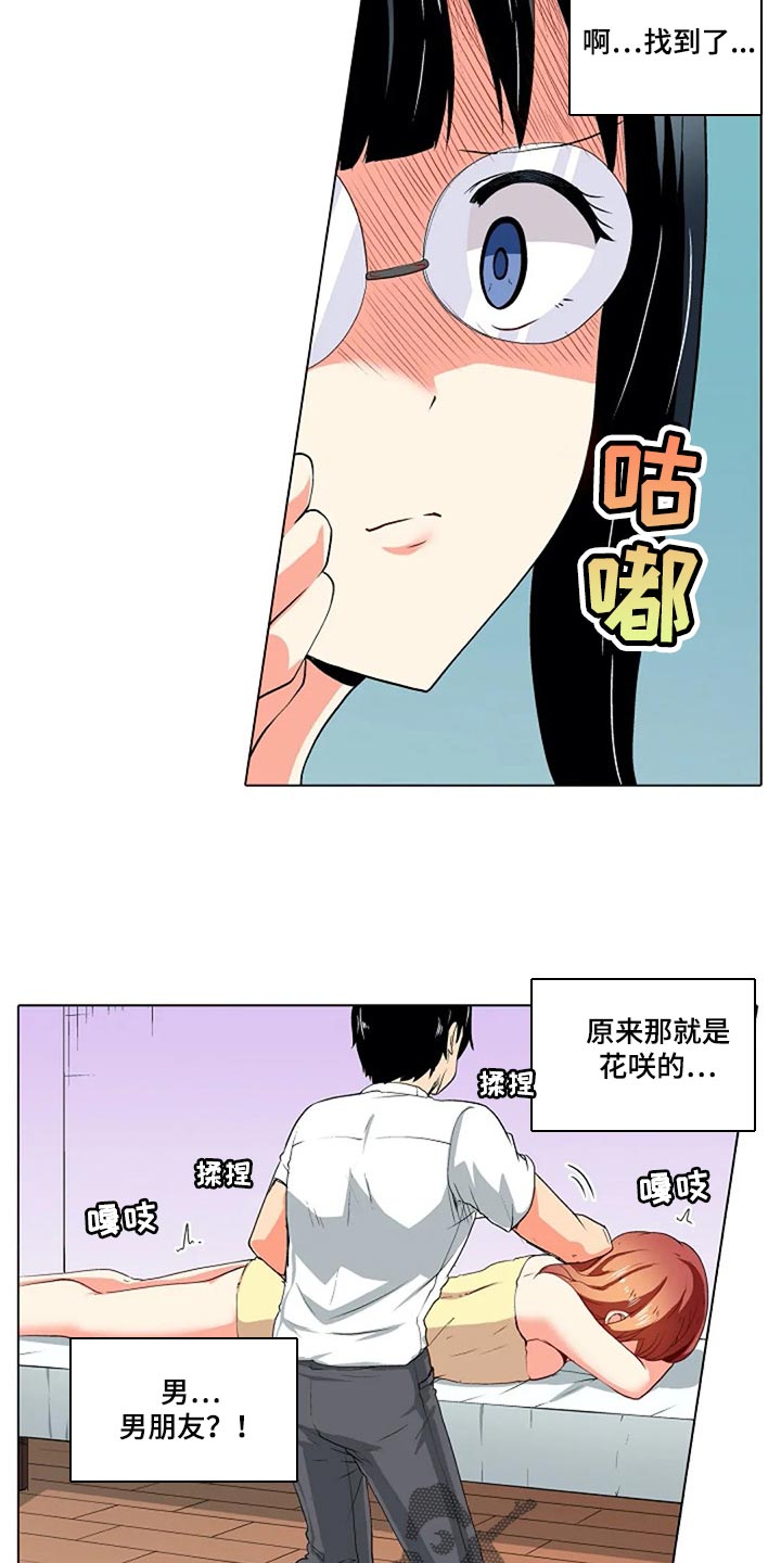 《手法》漫画最新章节第32章：男朋友免费下拉式在线观看章节第【4】张图片