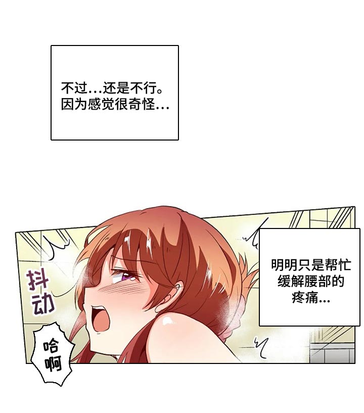 《手法》漫画最新章节第32章：男朋友免费下拉式在线观看章节第【19】张图片