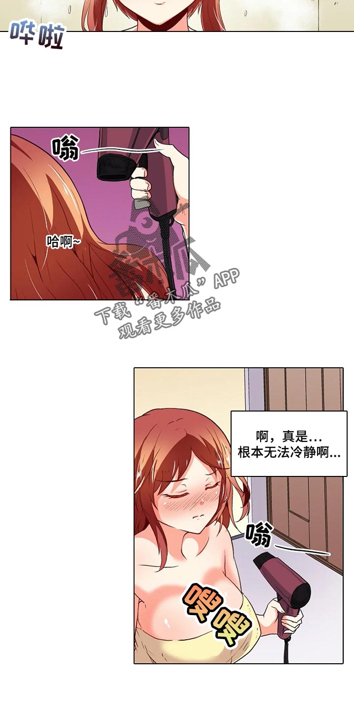 《手法》漫画最新章节第32章：男朋友免费下拉式在线观看章节第【16】张图片