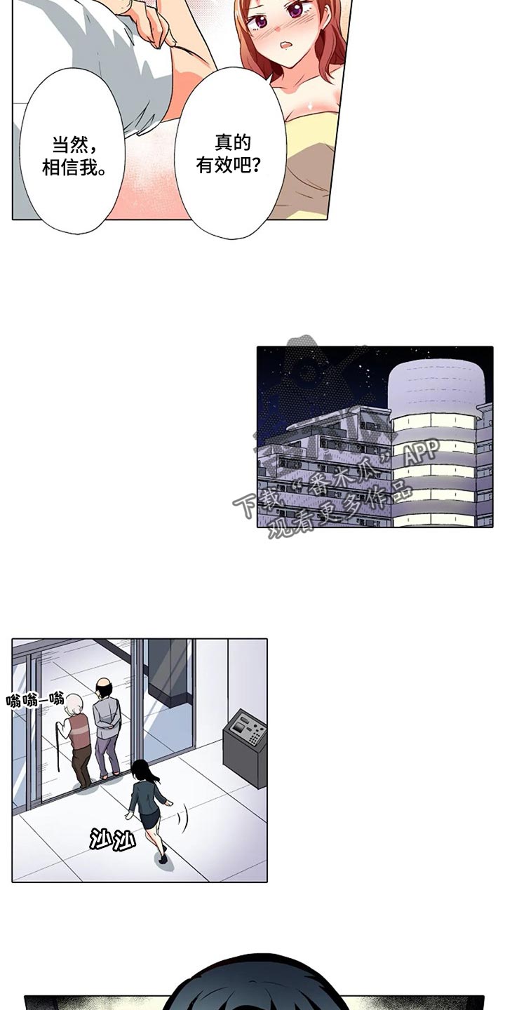 《手法》漫画最新章节第32章：男朋友免费下拉式在线观看章节第【10】张图片