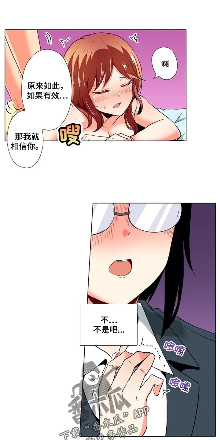 《手法》漫画最新章节第32章：男朋友免费下拉式在线观看章节第【2】张图片